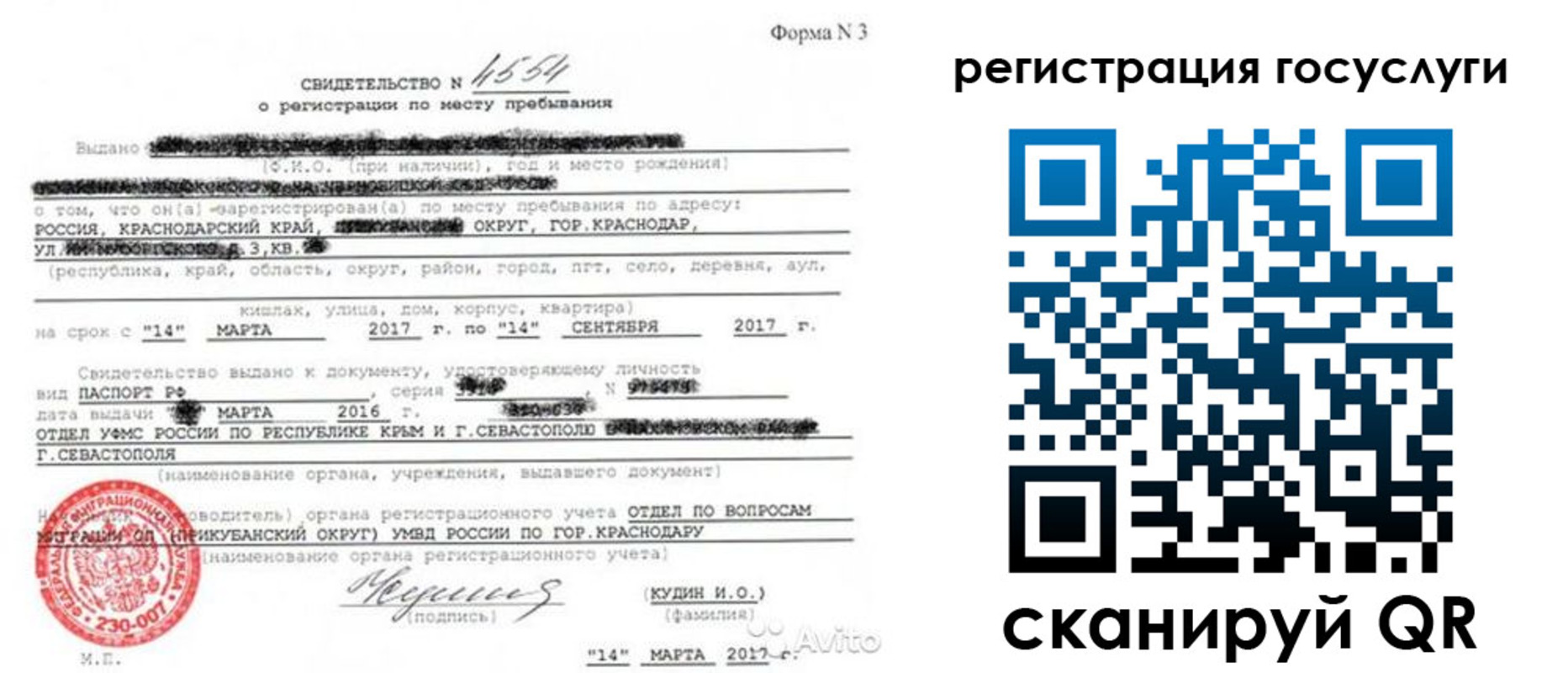 форма 3 в Трёхгорном