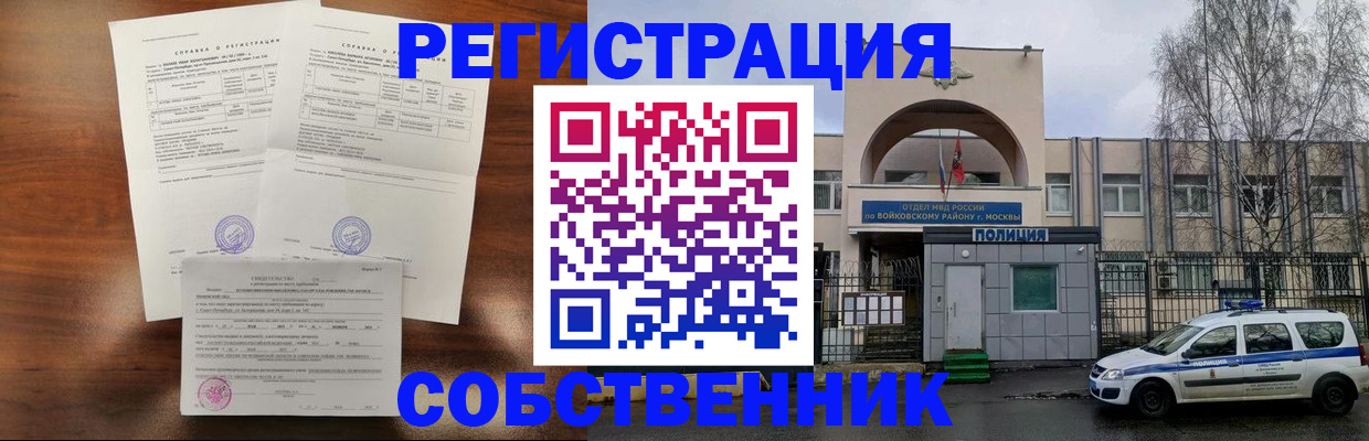 временная регистрация гарантия в Трёхгорном