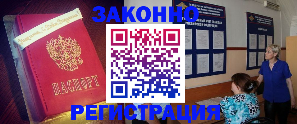 прописка поиск в Трёхгорном