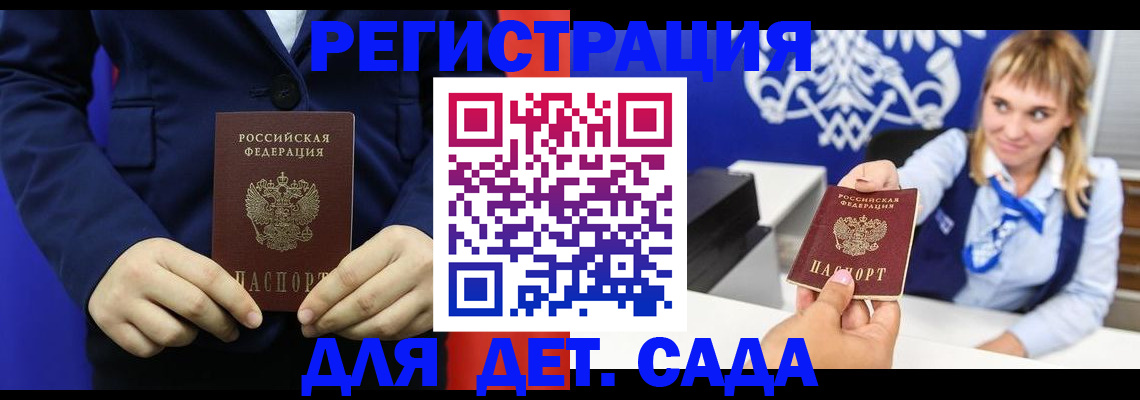 временная регистрация в квартире в Трёхгорном