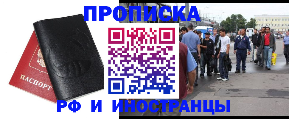 временная регистрация в Трёхгорном