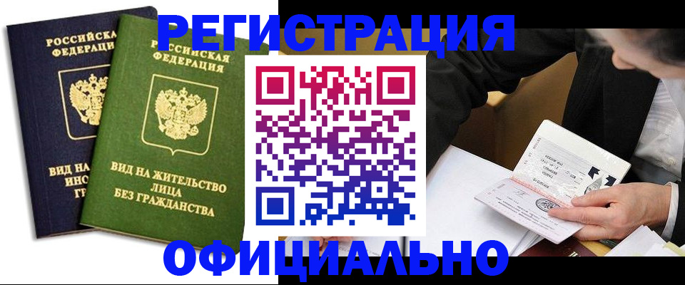 прописка в квартире в Трёхгорном