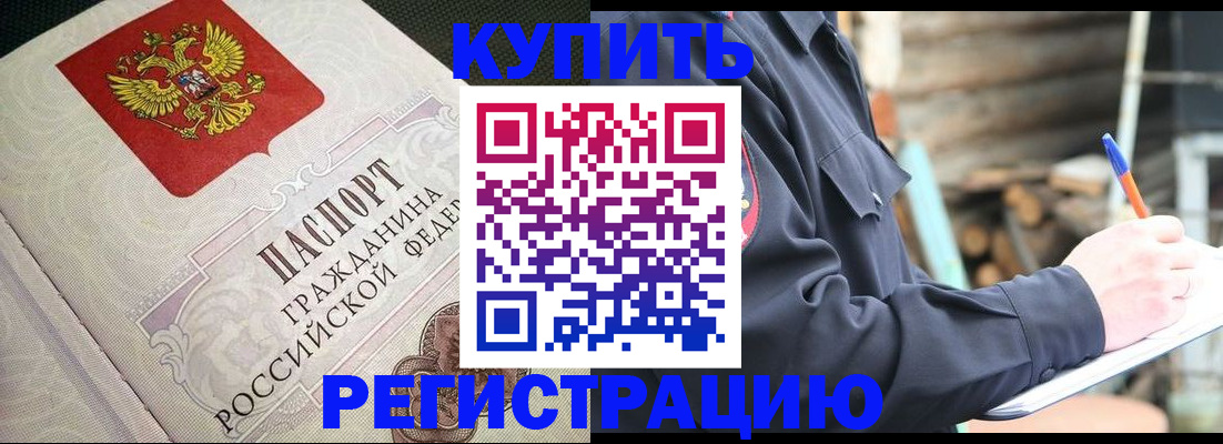 временная регистрация гарантия в Трёхгорном